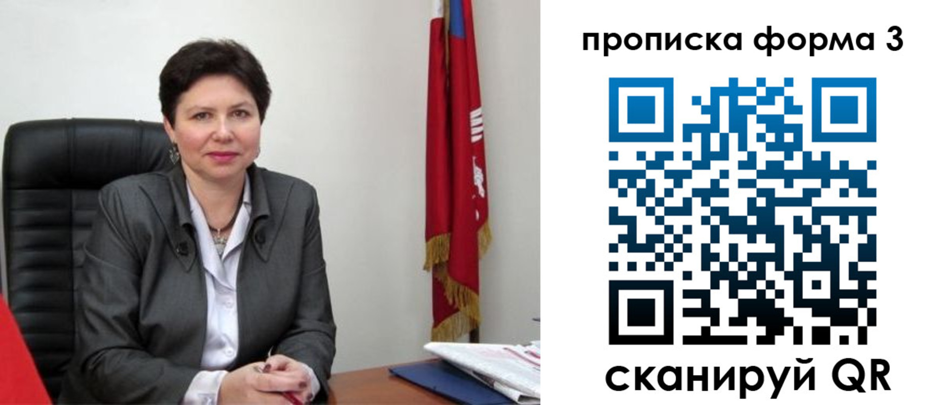 временная регистрация в Сунже